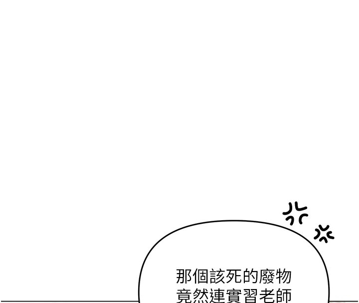 网红女老师第1话-被实习老师发现秘密了?!