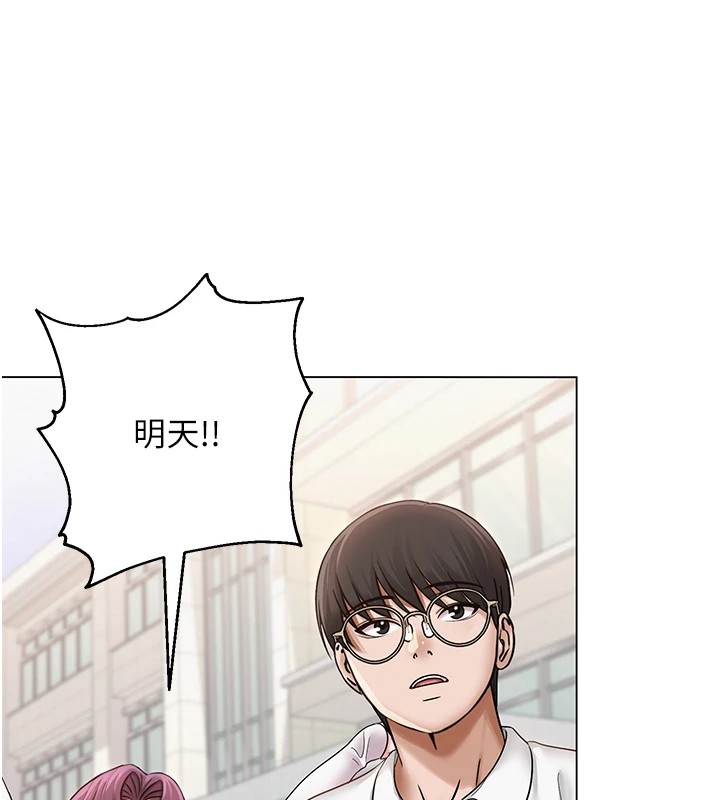 網紅女老師第1話-被實習老師發現秘密了?!