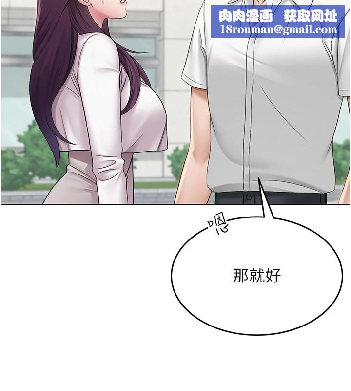 網紅女老師第1話-被實習老師發現秘密了?!