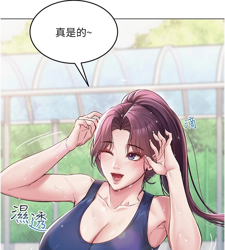 網紅女老師第1話-被實習老師發現秘密了?!