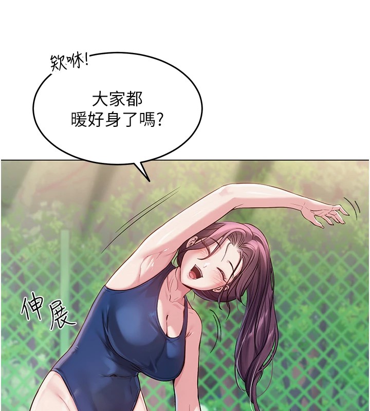網紅女老師第1話-被實習老師發現秘密了?!