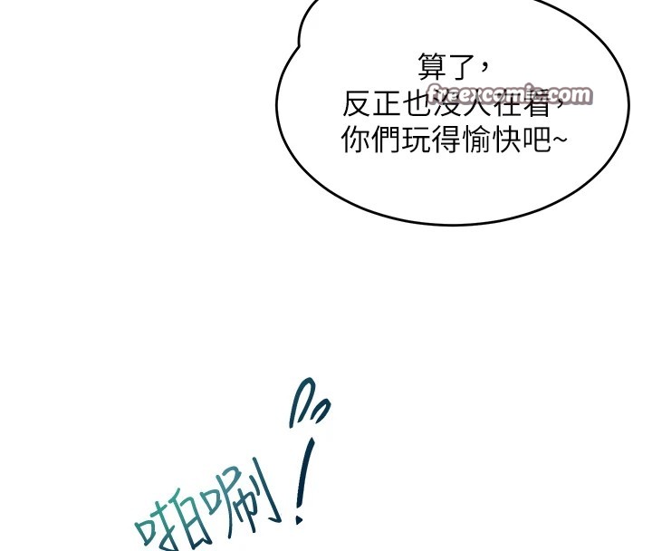 網紅女老師第1話-被實習老師發現秘密了?!