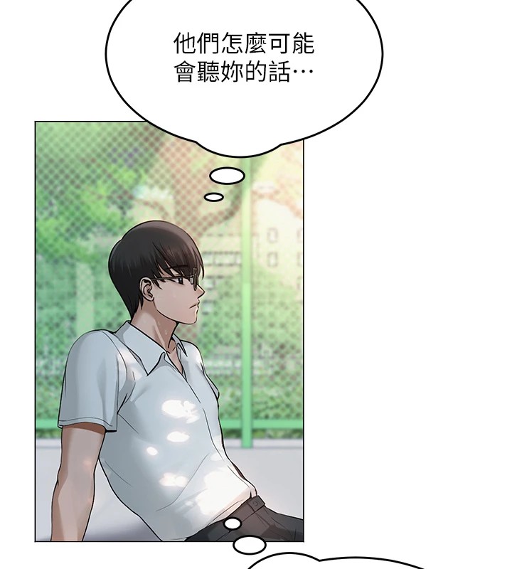 网红女老师第1话-被实习老师发现秘密了?!