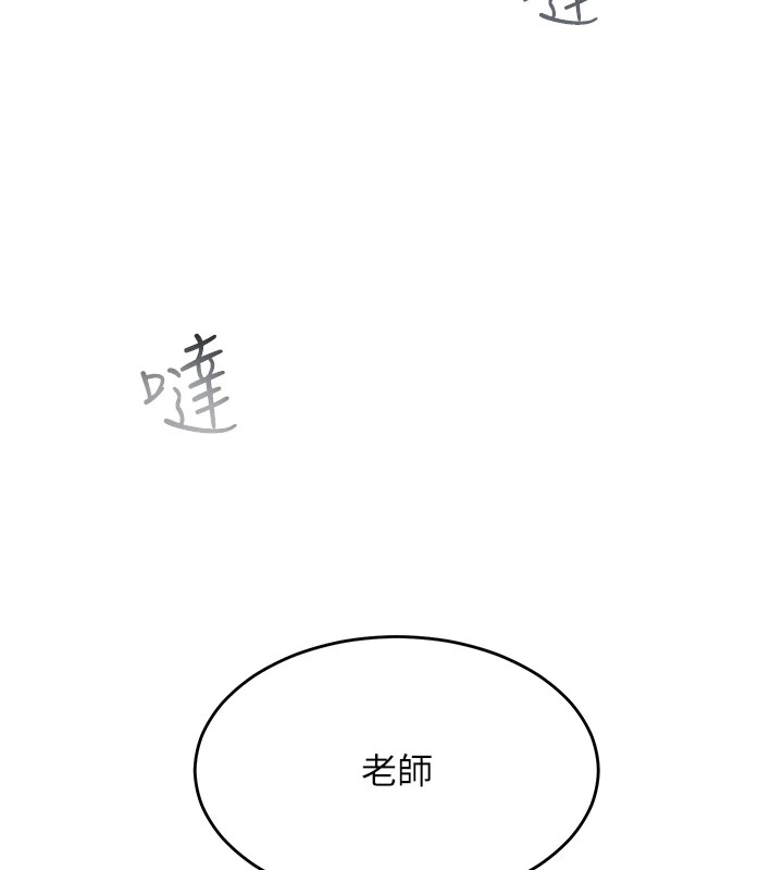 网红女老师第1话-被实习老师发现秘密了?!