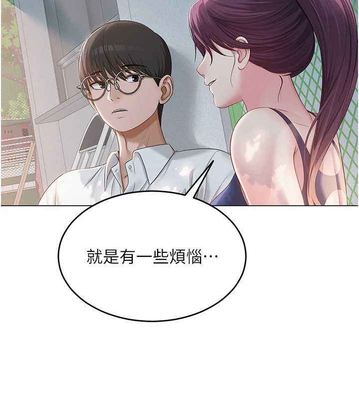 網紅女老師第1話-被實習老師發現秘密了?!