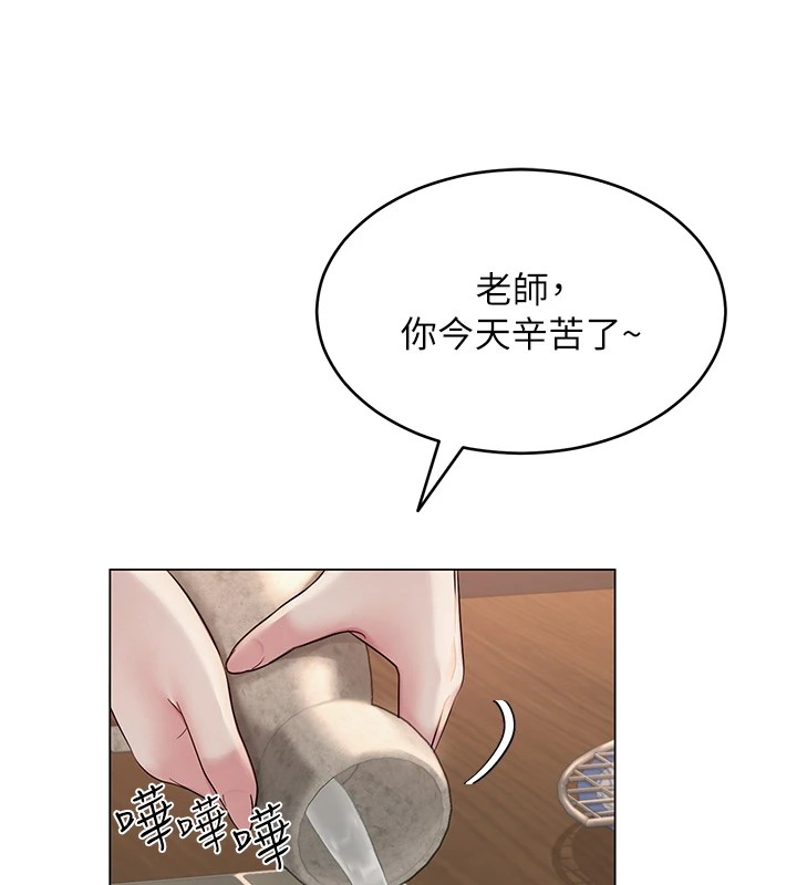 網紅女老師第1話-被實習老師發現秘密了?!