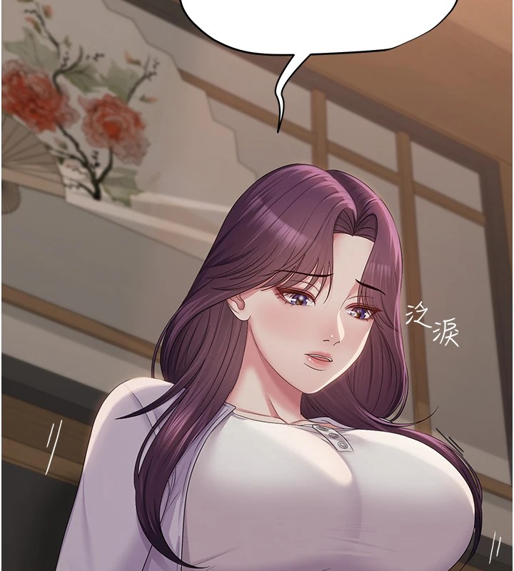 網紅女老師第1話-被實習老師發現秘密了?!