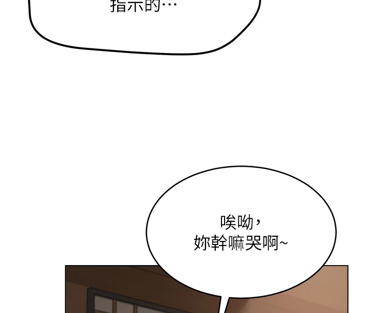 网红女老师第1话-被实习老师发现秘密了?!