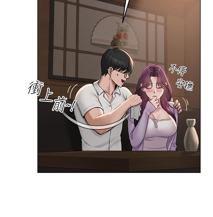 網紅女老師第1話-被實習老師發現秘密了?!