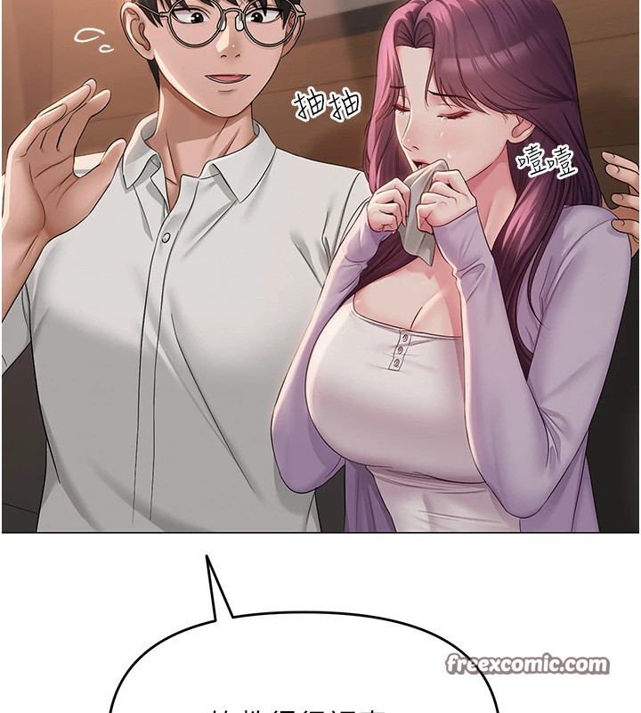 網紅女老師第1話-被實習老師發現秘密了?!