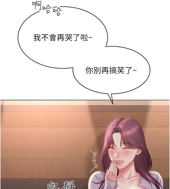 網紅女老師第1話-被實習老師發現秘密了?!