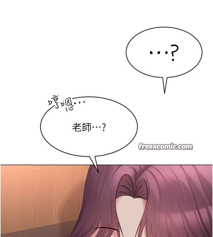 網紅女老師第1話-被實習老師發現秘密了?!