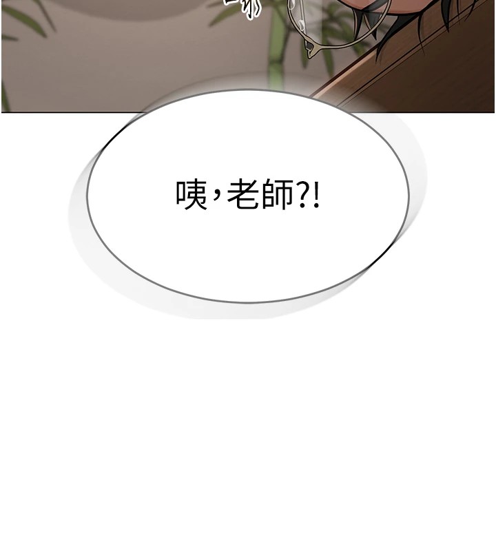 網紅女老師第1話-被實習老師發現秘密了?!