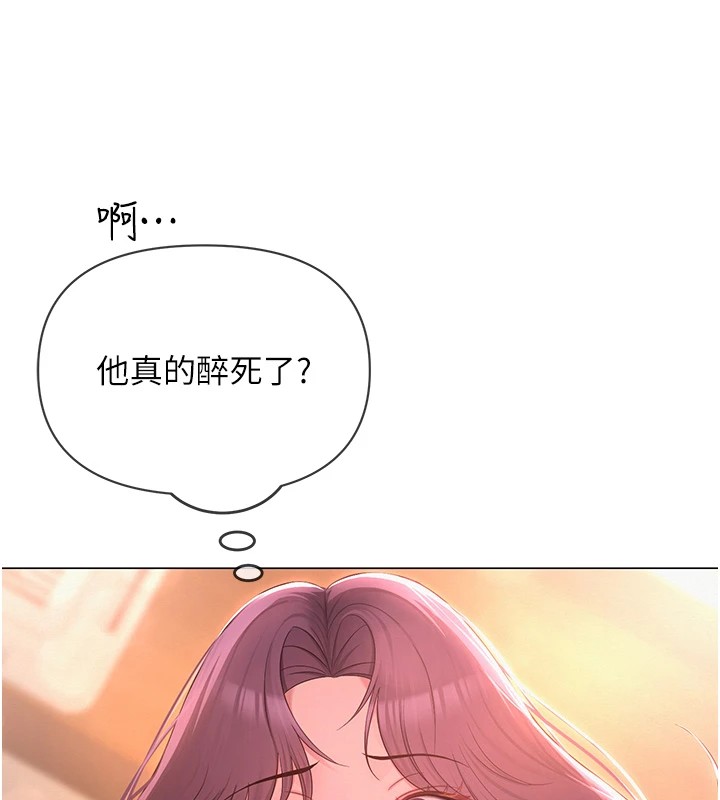 網紅女老師第1話-被實習老師發現秘密了?!