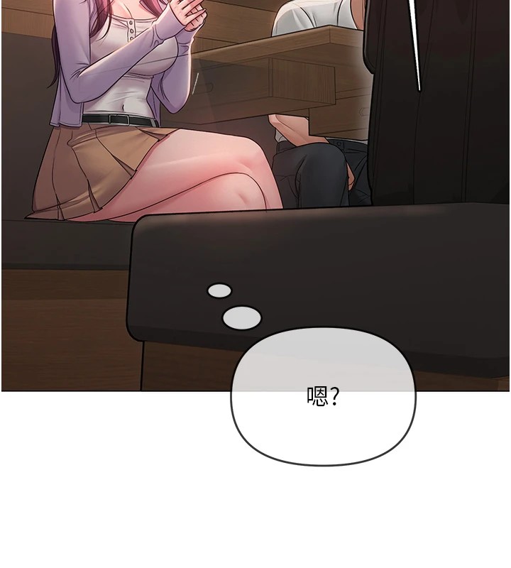 網紅女老師第1話-被實習老師發現秘密了?!