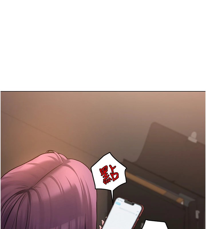 網紅女老師第1話-被實習老師發現秘密了?!