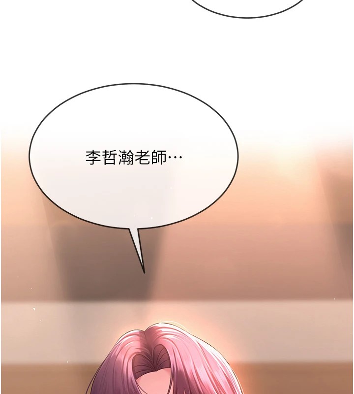 網紅女老師第1話-被實習老師發現秘密了?!