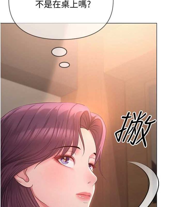 網紅女老師第2話-我來讓你夢想成真