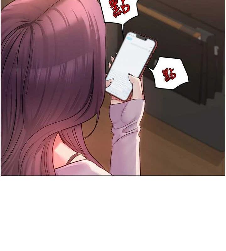 網紅女老師第2話-我來讓你夢想成真