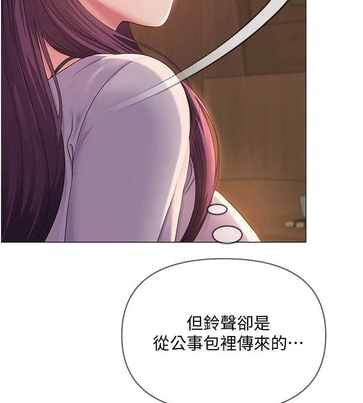 網紅女老師第2話-我來讓你夢想成真