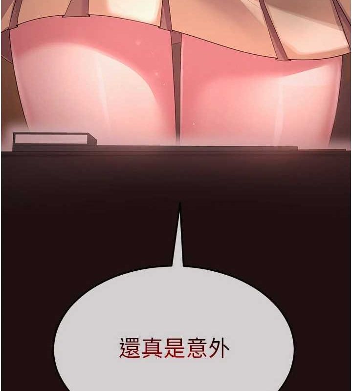 網紅女老師第2話-我來讓你夢想成真