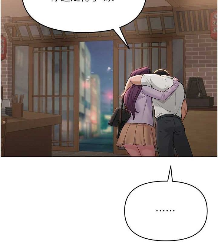 網紅女老師第2話-我來讓你夢想成真