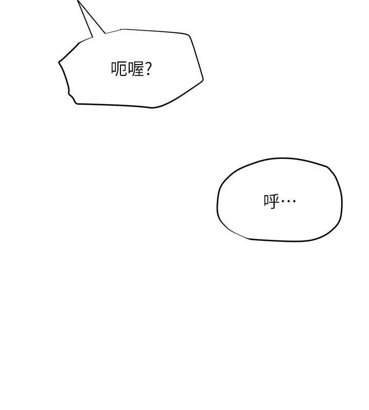 網紅女老師第2話-我來讓你夢想成真