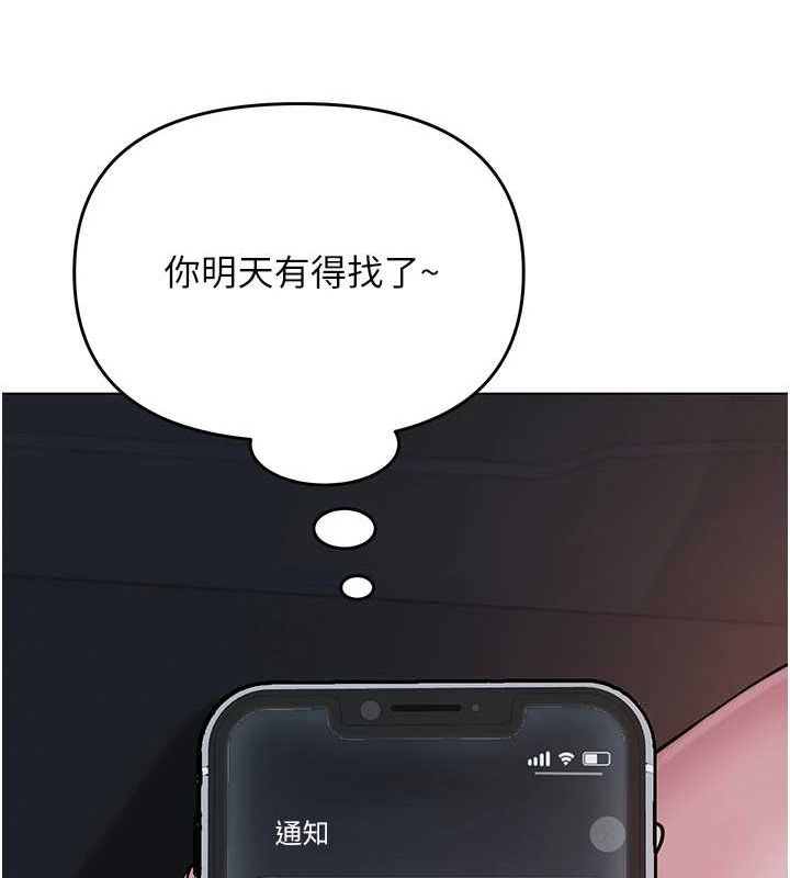 網紅女老師第2話-我來讓你夢想成真