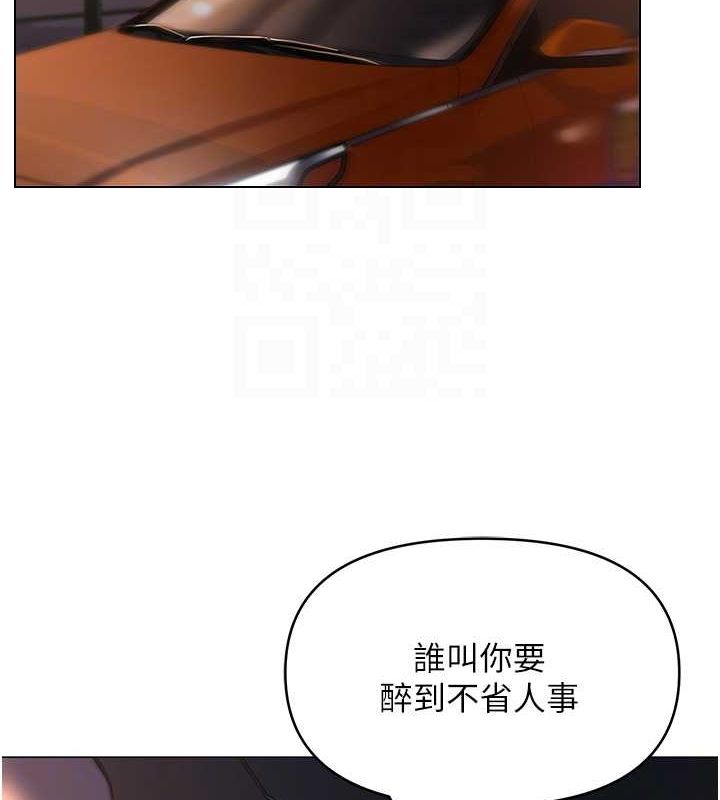 網紅女老師第2話-我來讓你夢想成真