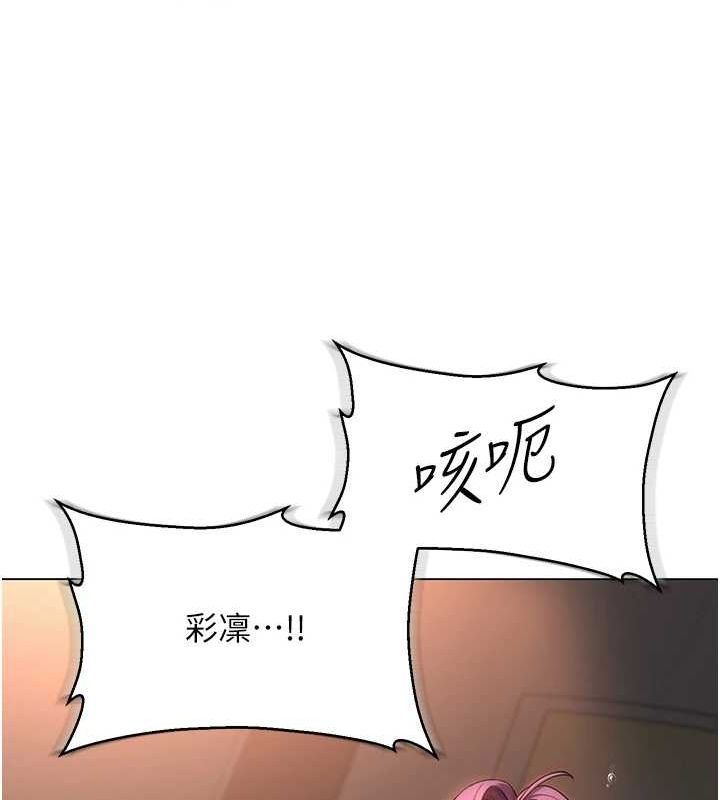 網紅女老師第2話-我來讓你夢想成真