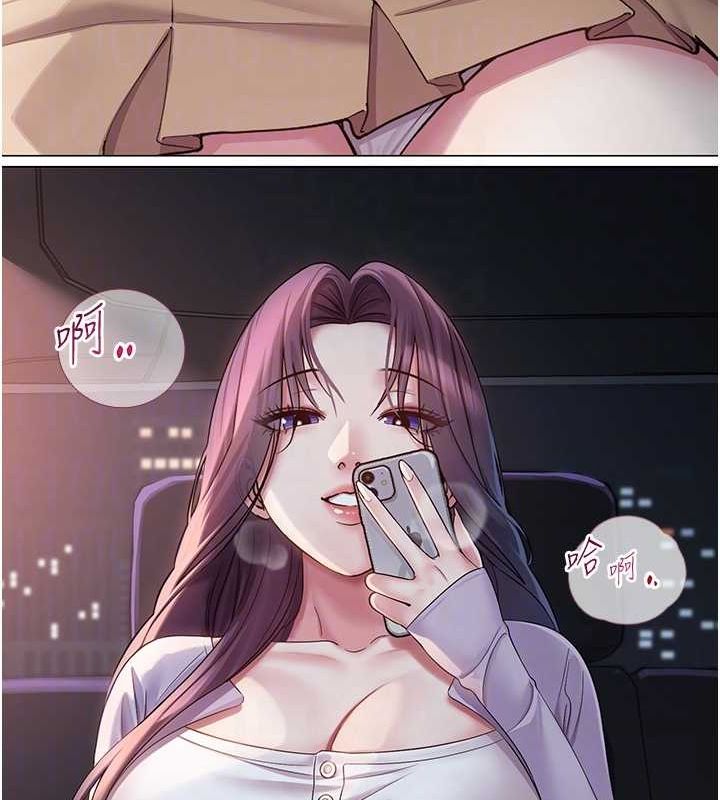 網紅女老師第2話-我來讓你夢想成真