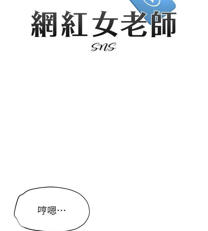 網紅女老師第2話-我來讓你夢想成真