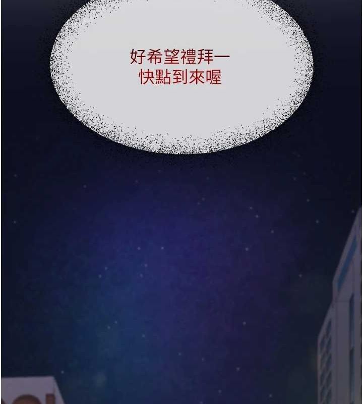 网红女老师第2话-我来让你梦想成真