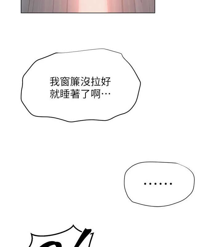 網紅女老師第2話-我來讓你夢想成真