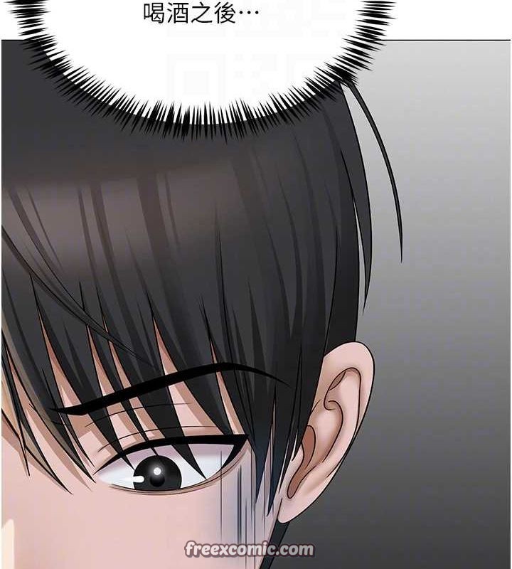 網紅女老師第2話-我來讓你夢想成真