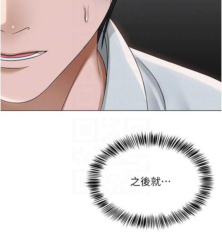 網紅女老師第2話-我來讓你夢想成真