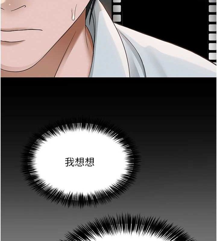 網紅女老師第2話-我來讓你夢想成真