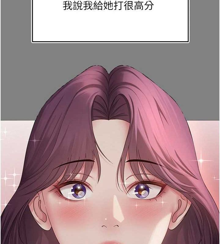 网红女老师第2话-我来让你梦想成真