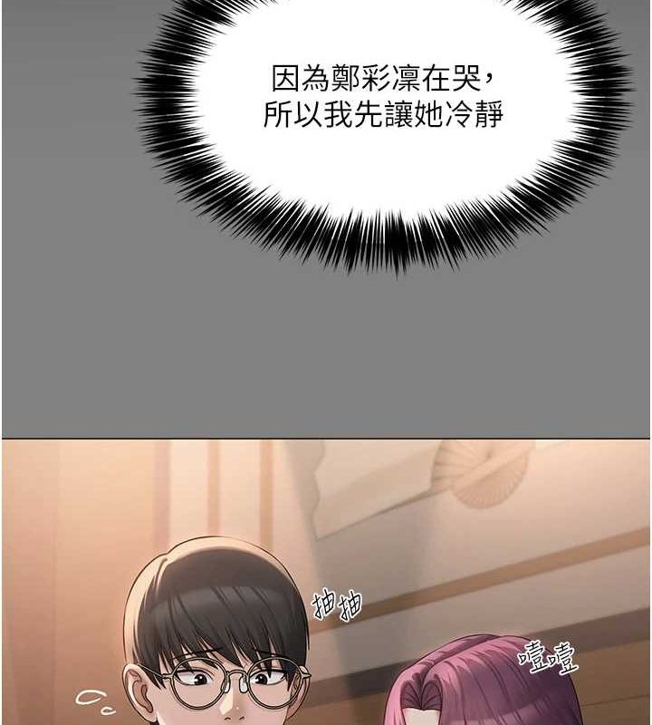 網紅女老師第2話-我來讓你夢想成真