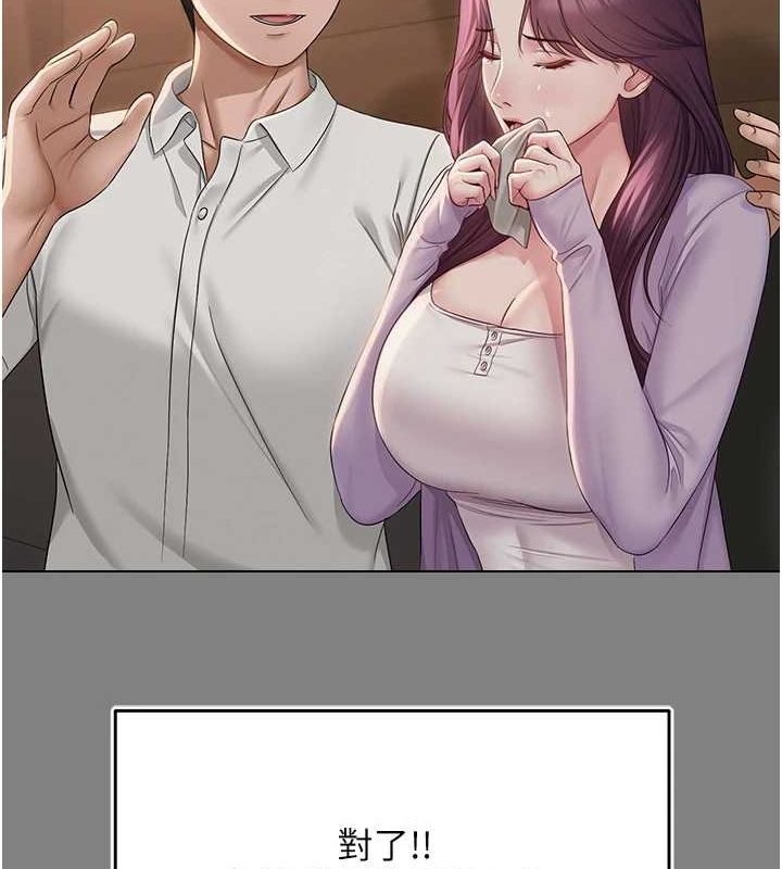 網紅女老師第2話-我來讓你夢想成真