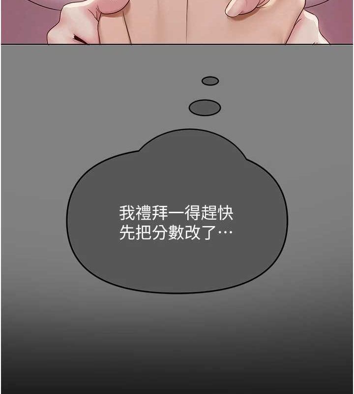 網紅女老師第2話-我來讓你夢想成真