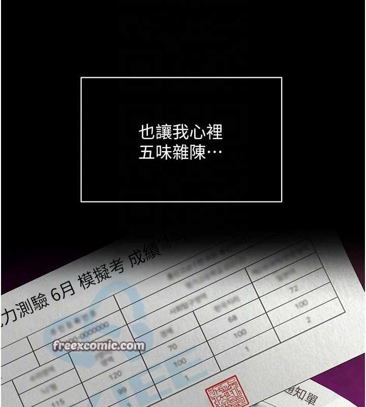 網紅女老師第2話-我來讓你夢想成真