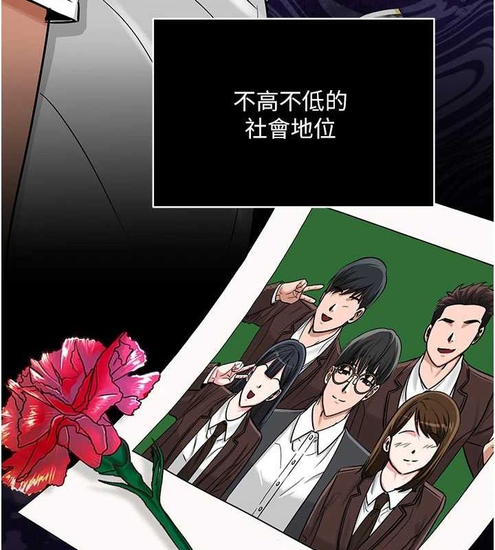 網紅女老師第2話-我來讓你夢想成真