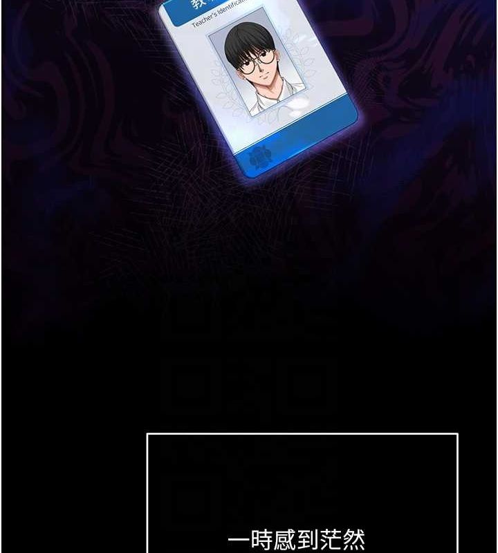 網紅女老師第2話-我來讓你夢想成真