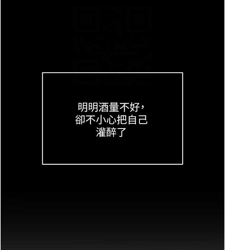 網紅女老師第2話-我來讓你夢想成真