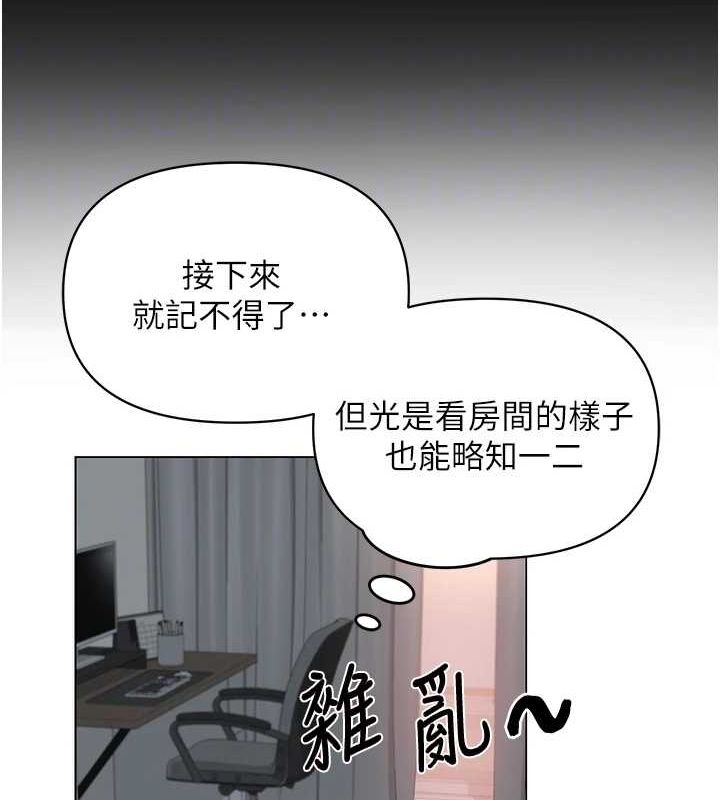 網紅女老師第2話-我來讓你夢想成真