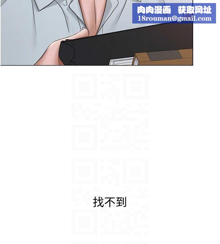 網紅女老師第2話-我來讓你夢想成真