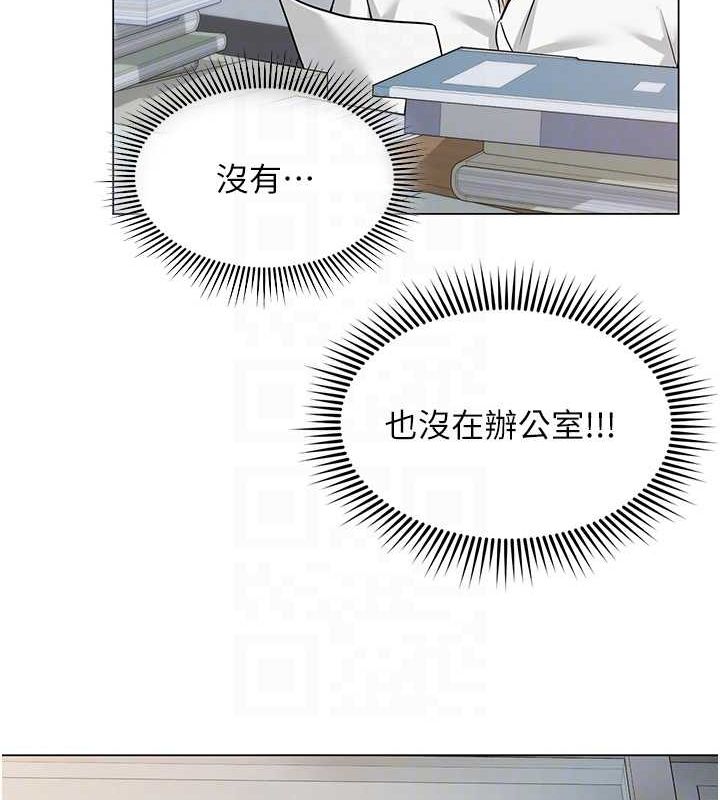 網紅女老師第2話-我來讓你夢想成真