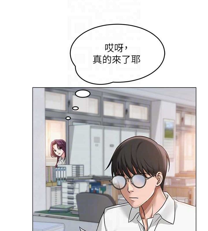 網紅女老師第2話-我來讓你夢想成真