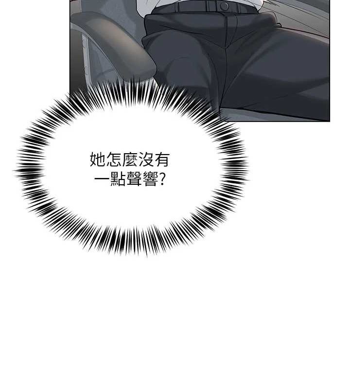 網紅女老師第2話-我來讓你夢想成真